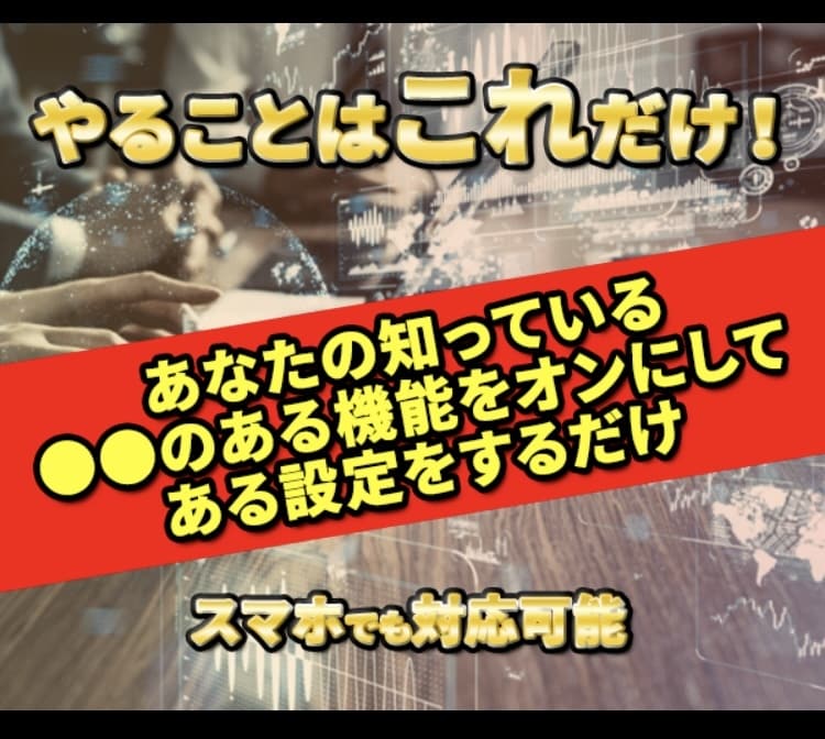 ビジネス初心者必見！㊙️メルカリ転売術を提供します 仕事を早く辞めたい人へ！スキル集客一切不要な悪魔的副業！ イメージ4