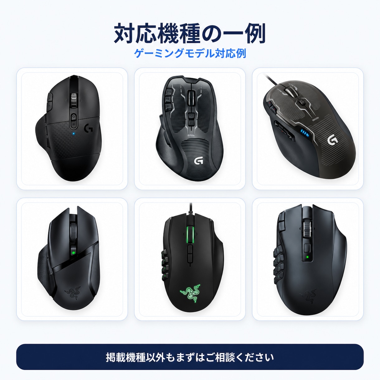 マウスのスイッチ交換修理します 【修理実績1200台】マウス修理が大得意な当方におまかせ！ イメージ4
