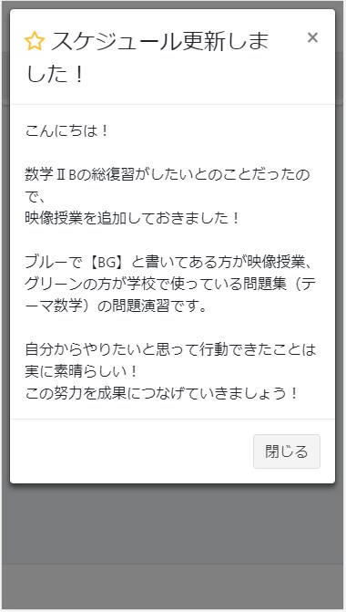 学習スケジュール管理ツール【初回用】をご提供します 元塾講師が設計した学習管理システムです！ イメージ6
