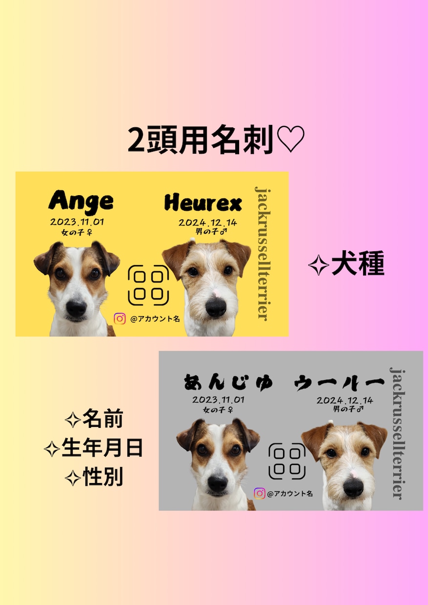 可愛い犬用の名刺作ります うちの子名刺、犬用名刺、ペット名刺 イメージ2