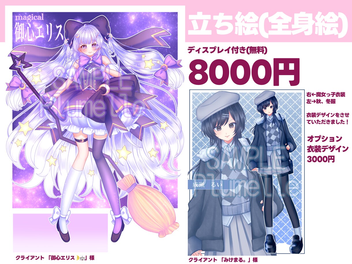 最短納期7日！かわいいイラスト描きます キラキラ彩度が高いのが特徴！・女の子が得意！ イメージ3