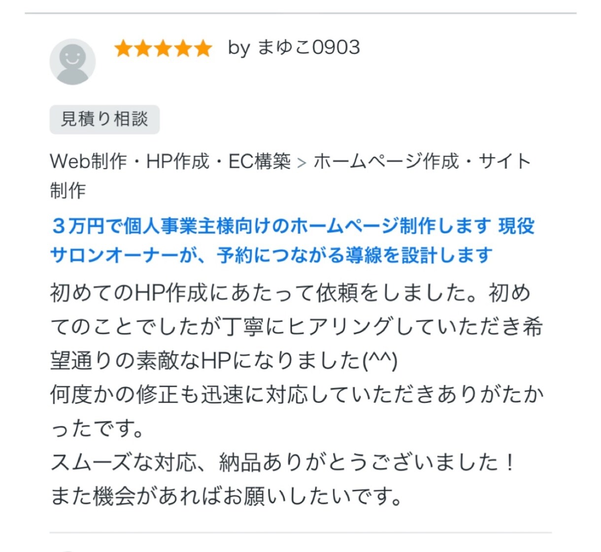 運用しやすいホームページを制作したします 現役サロンオーナーが集客につながる導線をオリジナル設計。 イメージ10