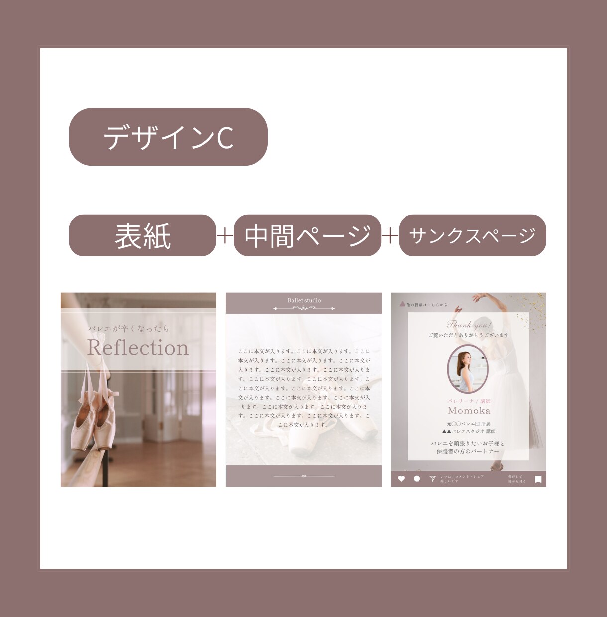 バレエの先生向けにインスタテンプレートご提供します キャンバで編集も可能！他教室との差別化も◎！ イメージ4