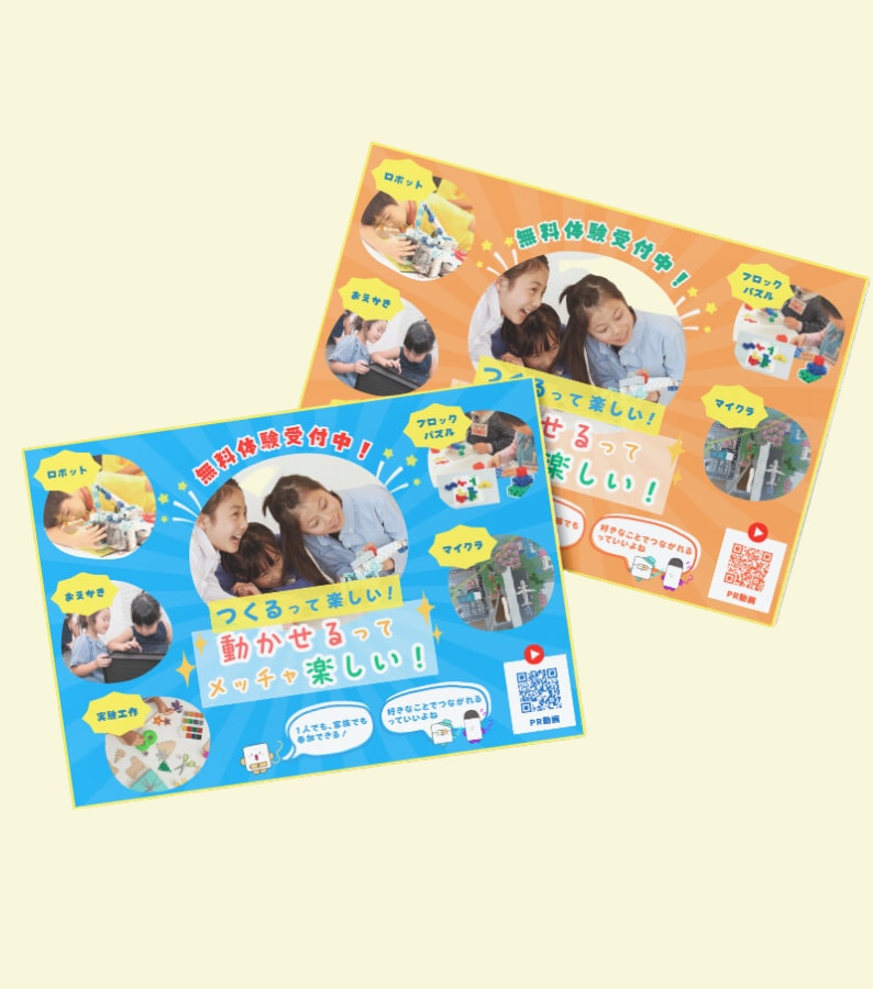 子ども向けポップで可愛いチラシ作成します 格安！子供たちの目を引く魅力的なデザインを提供！ イメージ6