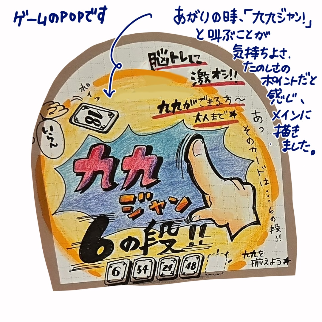 全国店舗採用✦現役プロが可愛い手書きＰＯＰ描きます 可愛いだけじゃない！スタッフの代わりに接客する手書きＰＯＰ イメージ7