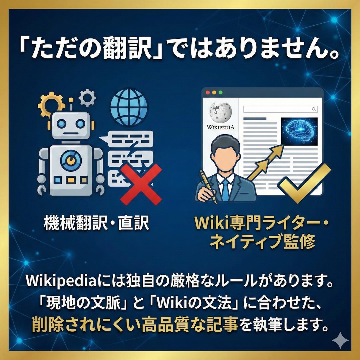 Wikipediaの【英語】記事の作成代行します 海外SEO・信頼UP！ネイティブ品質で多言語記事作成＆翻訳 イメージ7