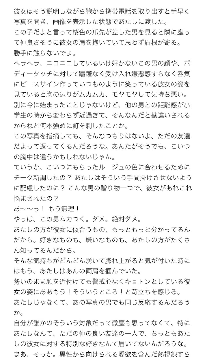 あなたのためだけの小説・シナリオをご提供いたします 執筆歴15年以上のライターがご提供！オーダーメイドストーリー イメージ4
