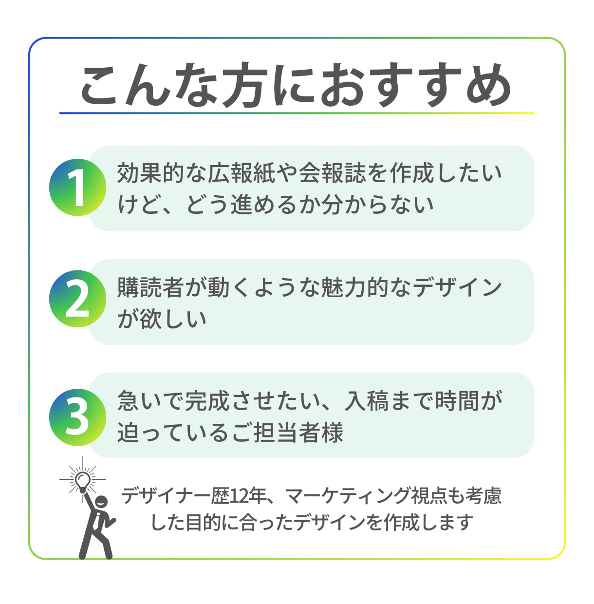 売れるチラシパンフレット冊子を作成します 脳科学心理学を駆使した顧客が動くデザインを形にします イメージ2