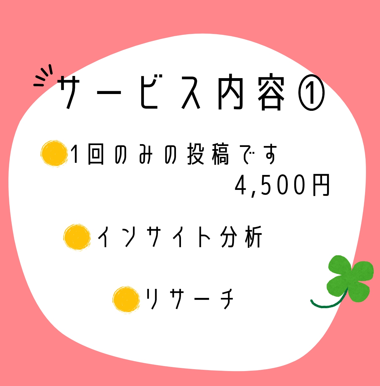 お試し1回投稿！Instagramの運用代行します 素敵な商品の魅力を伝えます！インスタグラム運用！リールもOK イメージ3