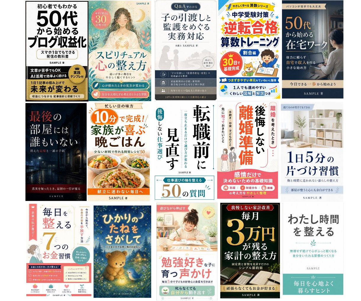 限定5名様（残り3/5）電子書籍の表紙を制作します 内容の魅力が伝わる表紙に整えます イメージ6