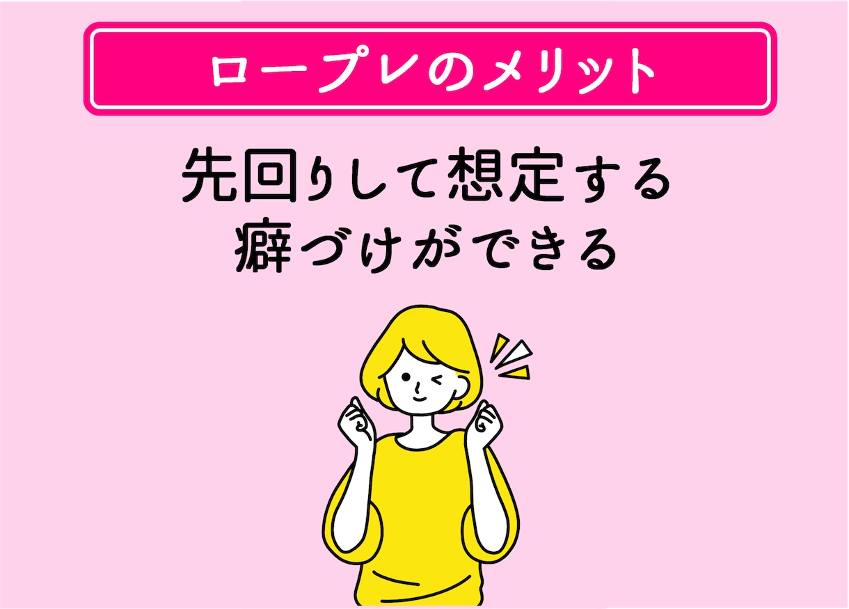 営業・接客・カウンセラーのロープレします 元リクルート・プラチナランクのプロが成約率を上げる練習相手に イメージ6