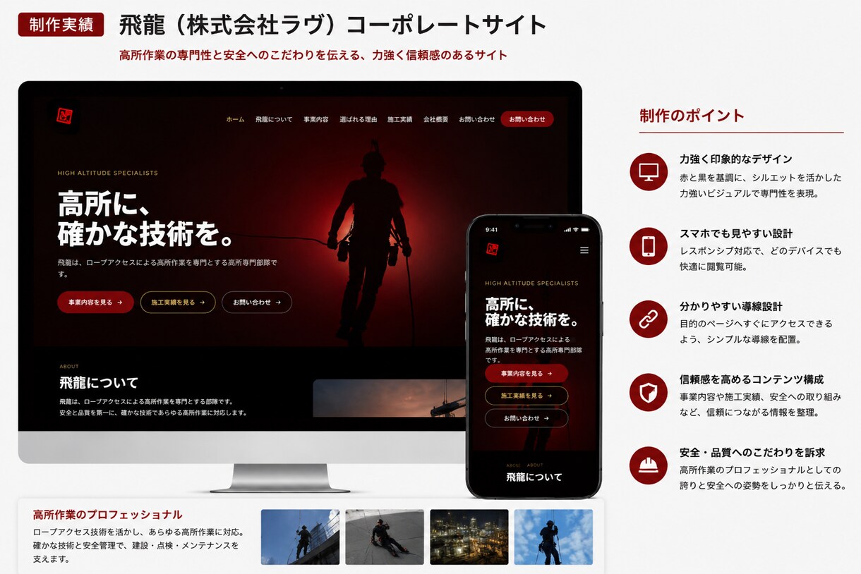 オープン記念【格安】信頼感あるHPを制作します 事業の魅力を“伝わる形”にします イメージ3
