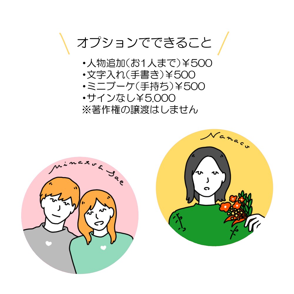 シンプルでポップ、個性的な人物アイコン描きます SNSやブログなどに目を引くオリジナルアイコンいかがですか？ イメージ3