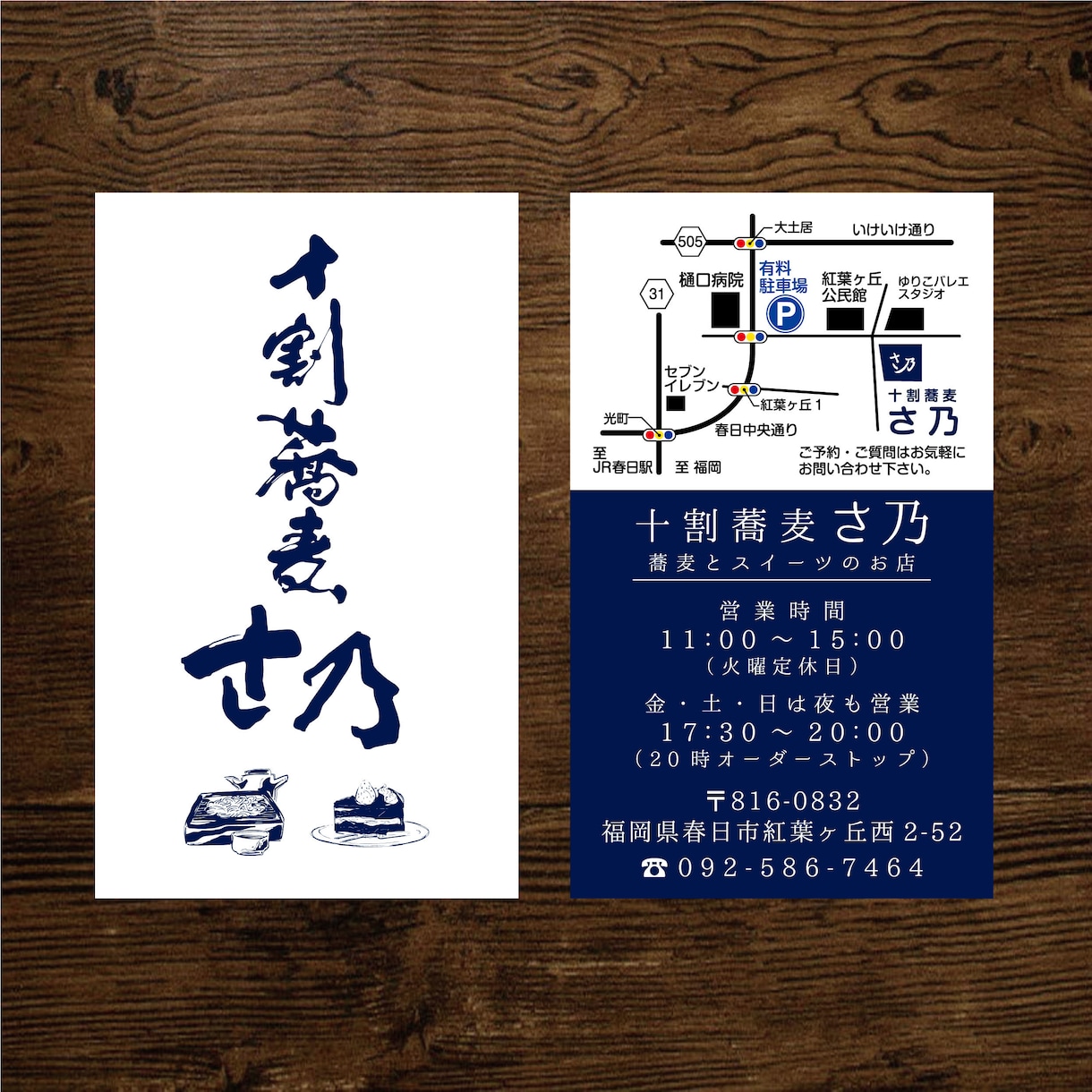 お店の魅力が伝わるショップカードを制作します お客様に持ち帰ってもらえるカードをデザイン イメージ4