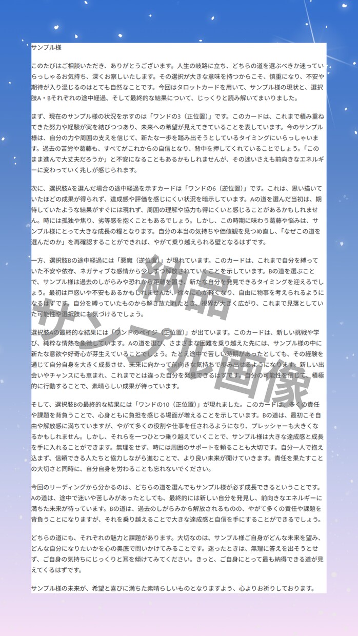 初回限定！恋愛のお悩みを2択ではっきり占断します 二者択一で5枚のカードから2つの選択肢の未来を比較鑑定 イメージ2