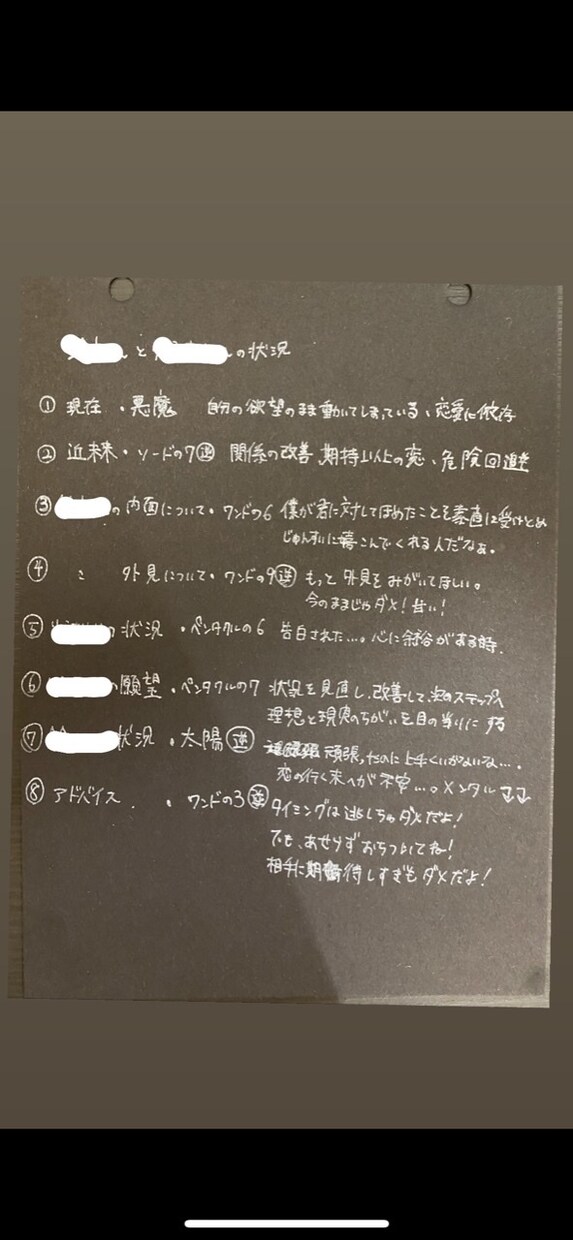 お客様がお望みの内容を占います タロットカートで占って行きます。 イメージ2