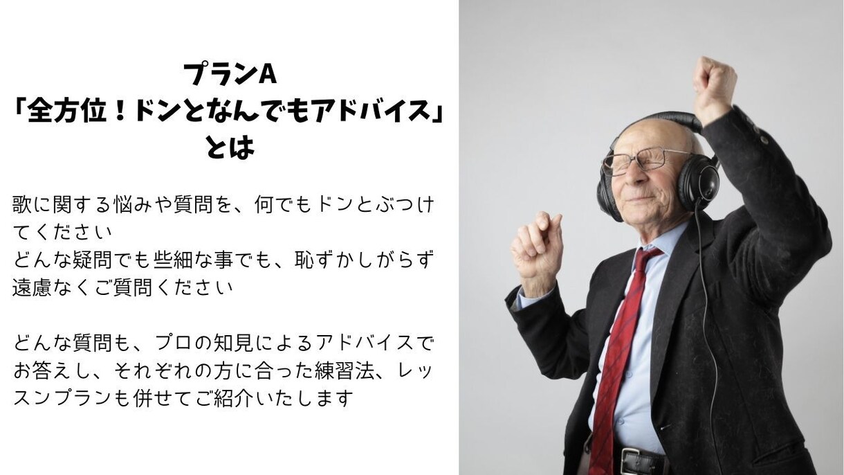 プランA　体験プログラム！お待ちしています なりたい自分になるために！まずはこのプランからスタート！ イメージ2
