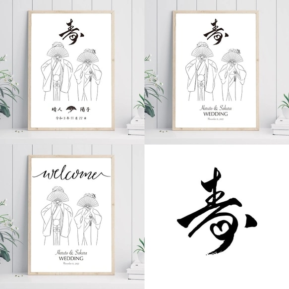 和装イラストの結婚式ウェルカムボードを作成します A3ポスター印刷代込みのお値段！パネル印刷にも対応◎ イメージ4