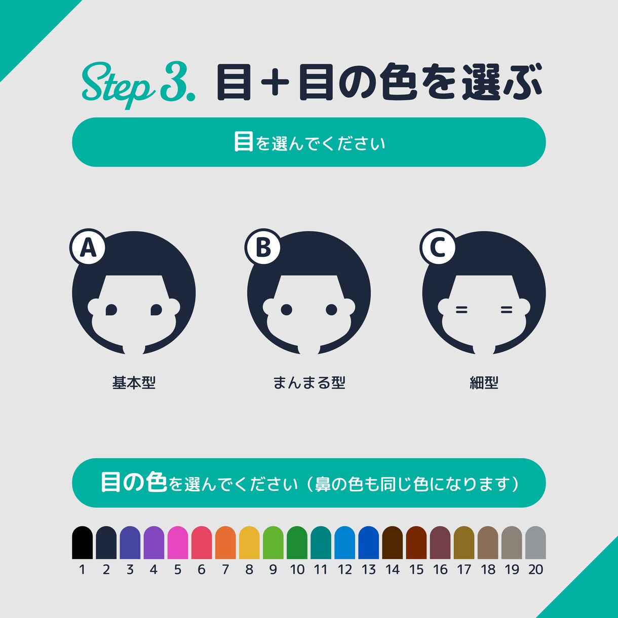 選ぶだけ！シンプルでかわいいアイコン作ります 髪型・色・顔パーツを “選ぶだけ” でかわいいアイコンが完成 イメージ7