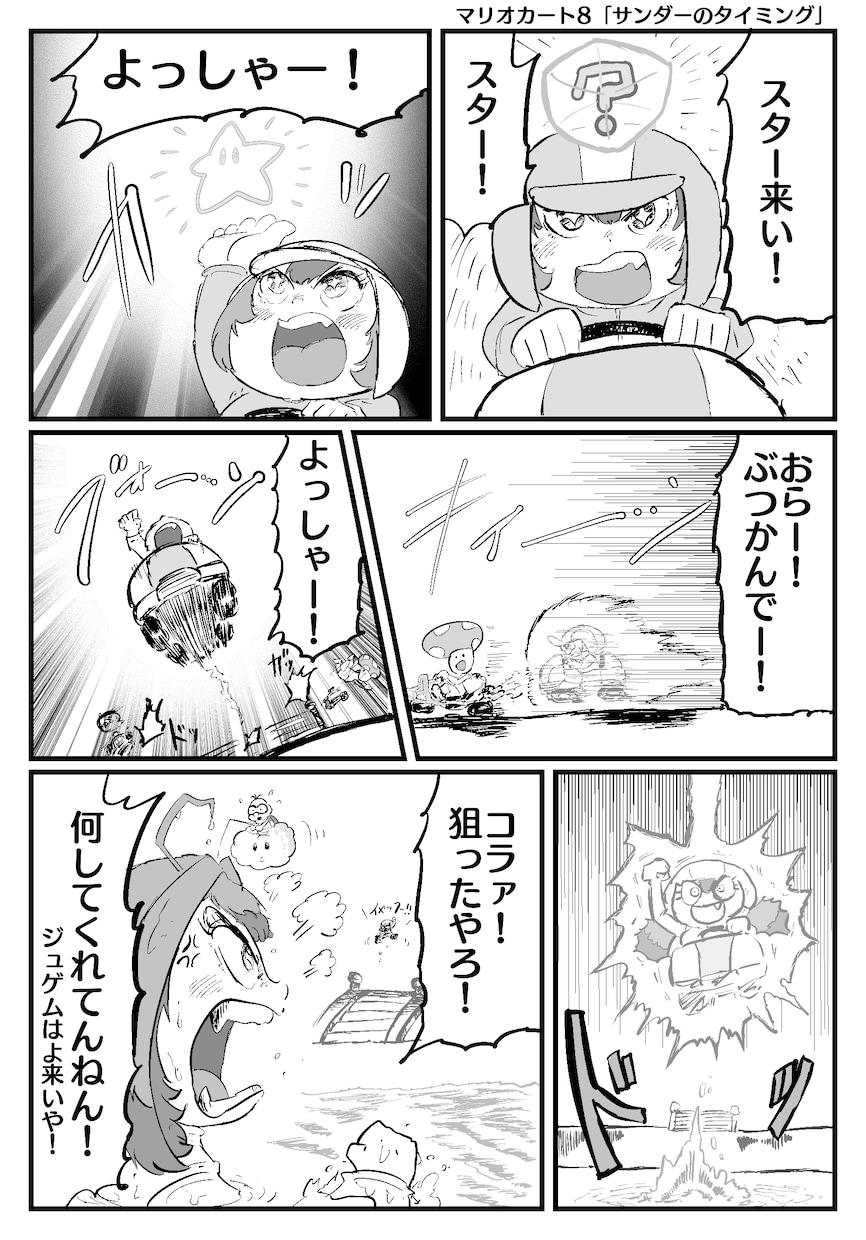 継続シリーズ漫画描きます ストーリーものやギャグ漫画など！ イメージ2