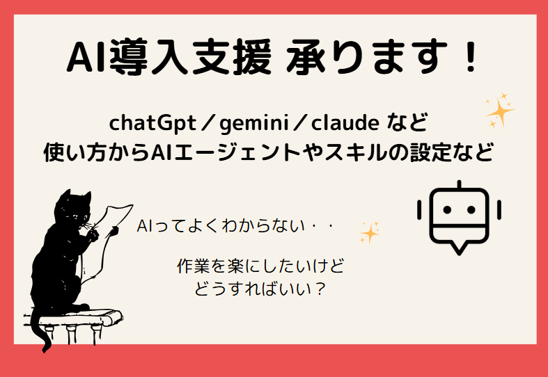AI導入支援いたします 使い方～エージェント作成まで！導入から設定・自動化等行います イメージ1
