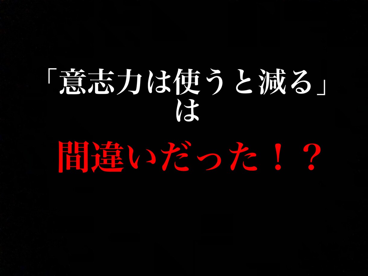 集中力をアップする方法を教えます 勉強嫌いが1日中、勉強や仕事に没頭できてしまった方法！ イメージ9