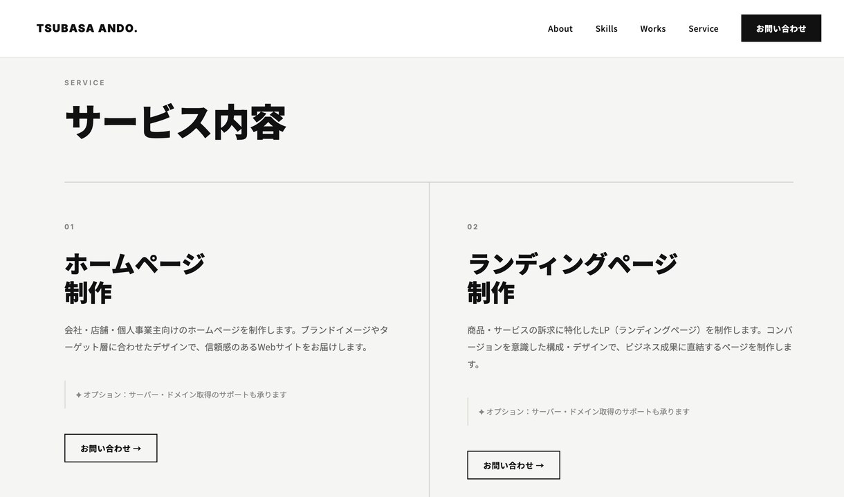 現役SEが伝わるランディングページを制作します 反応率を意識した、伝わるLP制作をお届けします イメージ5