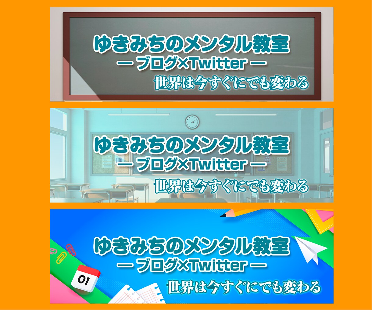 あなたに最適なTwitterのヘッダーを作成します ぼやっとしたイメージでも大丈夫！あなたの目的を形にします♪ イメージ5