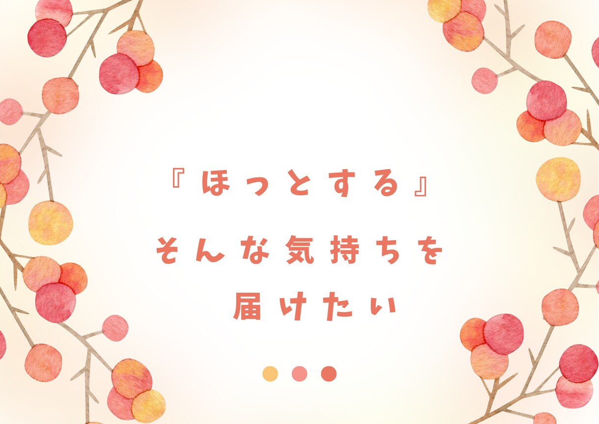 インナーチャイルドの癒やし方ワークお伝えします 生きづらさを抱えたあなただけのサービスです イメージ2