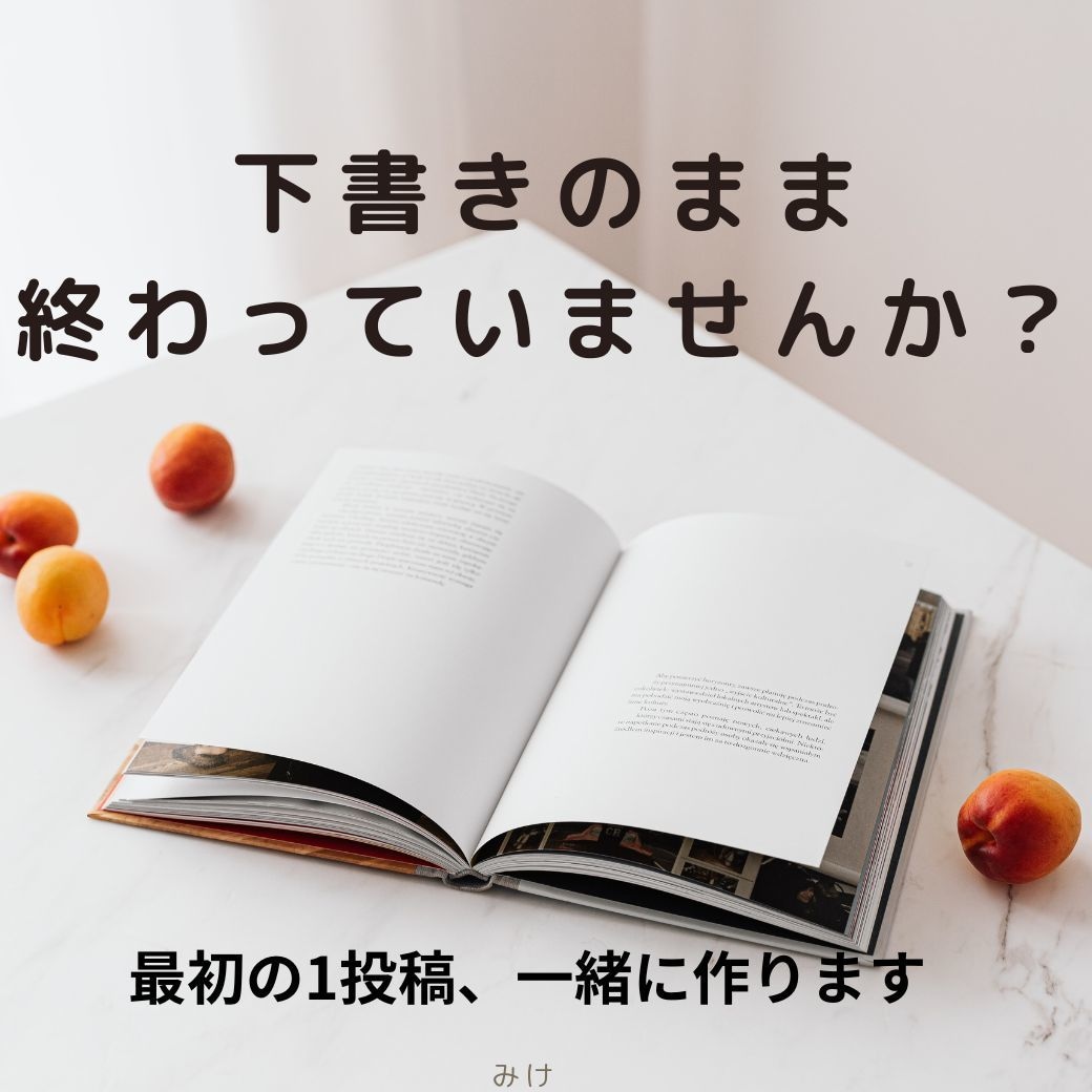 あなたにしか書けない最初の一歩を一緒に作ります ネタ0自信0でもOK｜スレッズX対応｜無理しない発信サポート イメージ1