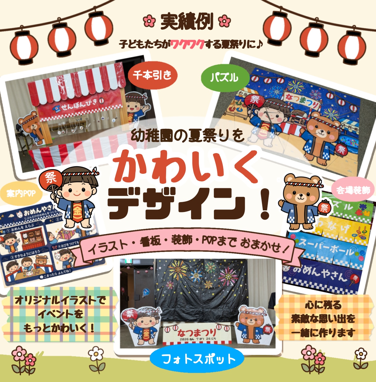ほっこり笑顔になれる子供向けイラスト制作します ご希望に寄り添い、一緒に理想のイラストを形にします イメージ2