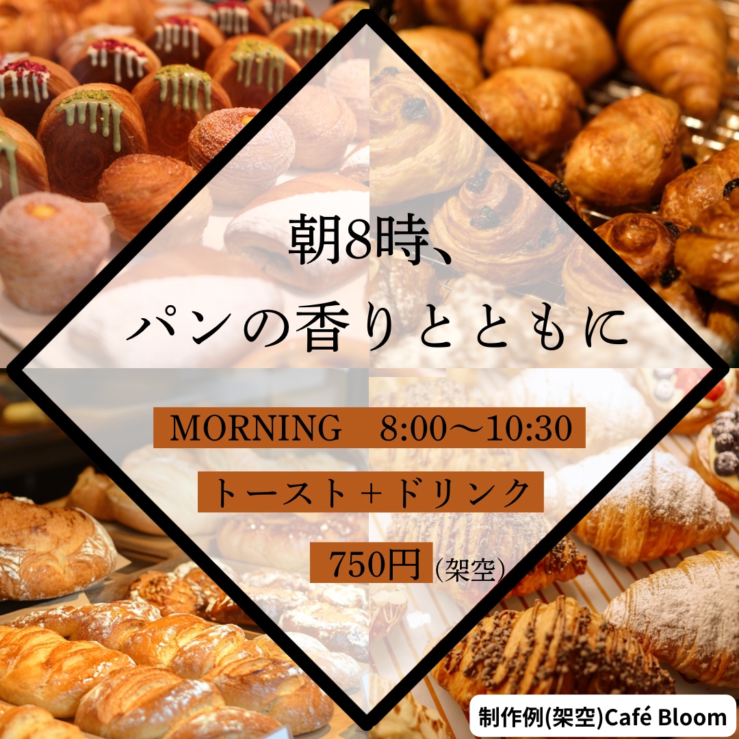 メニュー・価格・営業時間が伝わる投稿画像制作します 飲食店・サロン・作家さん向け|キャッチコピー3案付き イメージ2