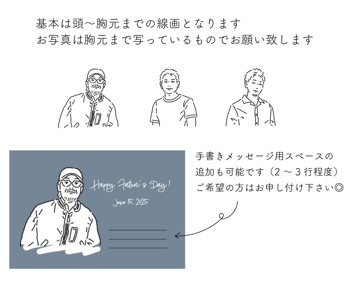 父の日限定！リーズナブルな価格で似顔絵お描きします 最短2～3日納品＆選べるパターン イメージ10