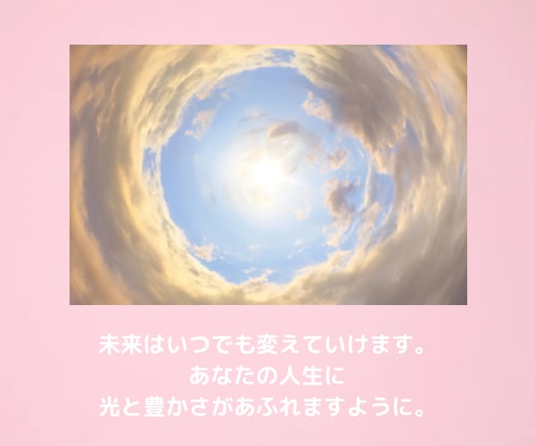 金運鑑定★金運の流れを読み解きます 金運の流れは？波動調整/豊かさの循環/波動リーディング イメージ9