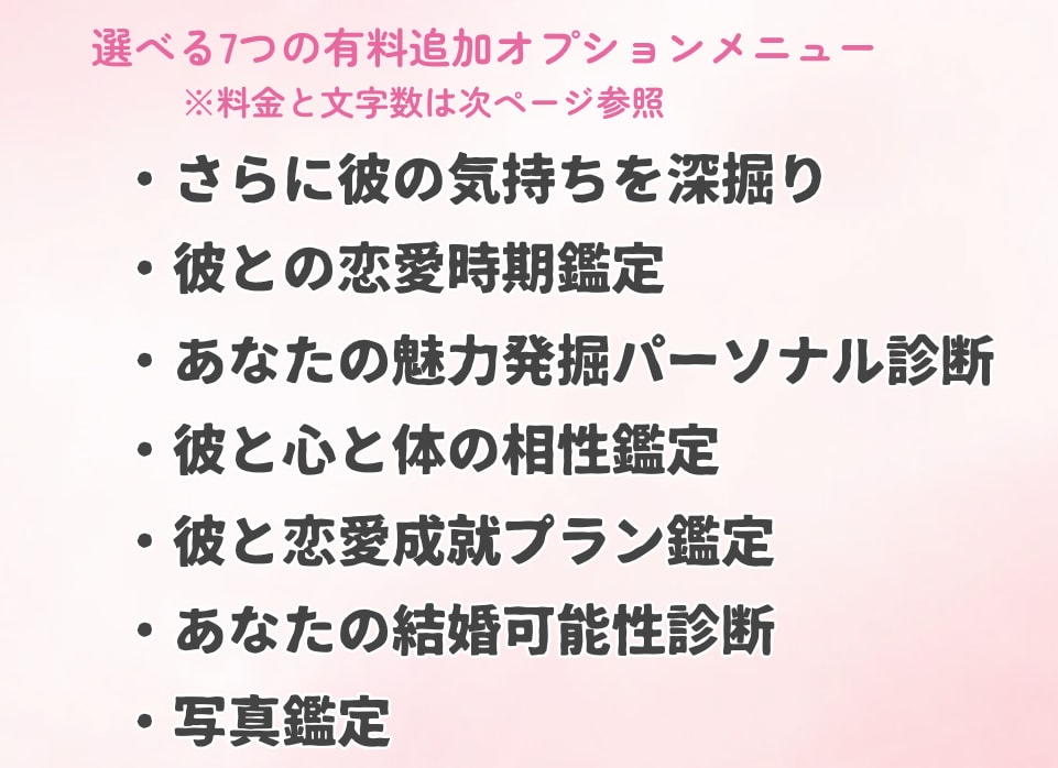 約3000文字！心に寄り添う霊視鑑定｜恋を導きます 不安解消｜彼の気持ち・未来の可能性 イメージ4