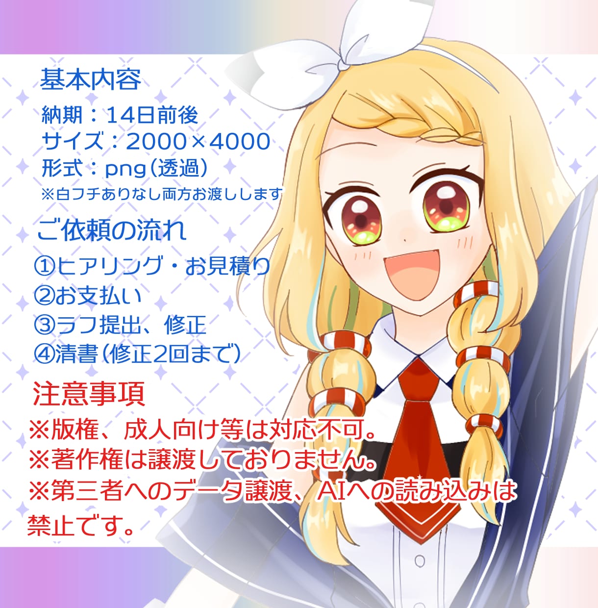 可愛い系の全身イラスト制作します あなただけのキャラクターを丁寧に制作します！ イメージ3