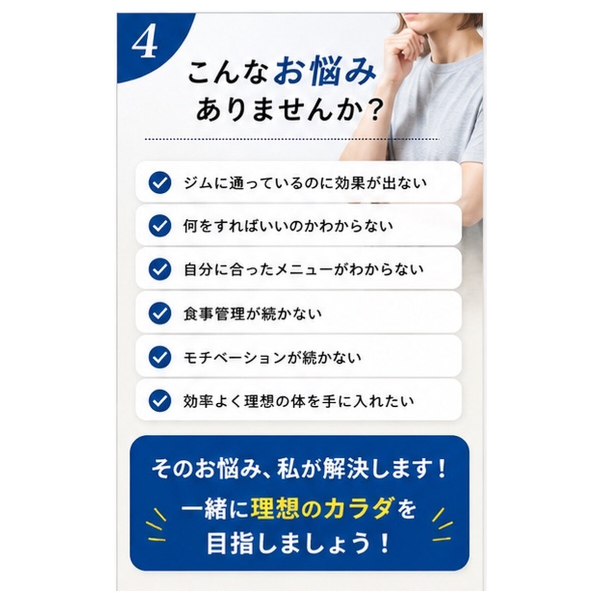 1年で40kgの減量経験者が相談に乗ります サボり癖のある僕でも40kg痩せられました イメージ4