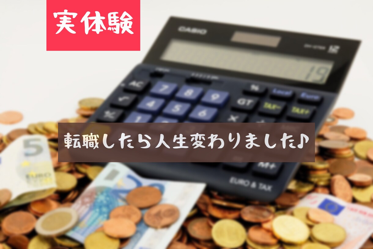 美容師の月収UP✂︎転職のアドバイスをします 転職後26歳から7年間月収50万以上☆週休2日で自由な時間 イメージ1