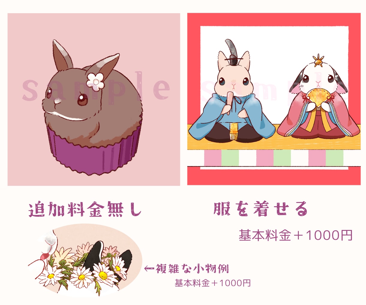 1枚に最大4匹✨かわいい動物さんをお描きします ふわふわもふもふのイラストはいかがですか？ イメージ7