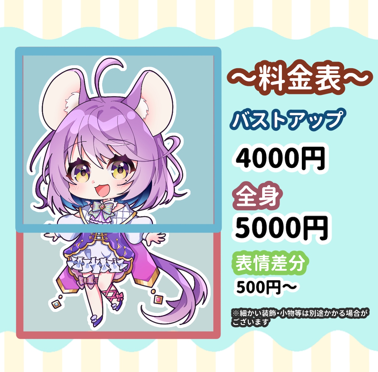 かわいいミニキャラ・SDキャライラスト作成します 動画作成やSNS、ブログ等にご利用いただけるイラストを作成！ イメージ2