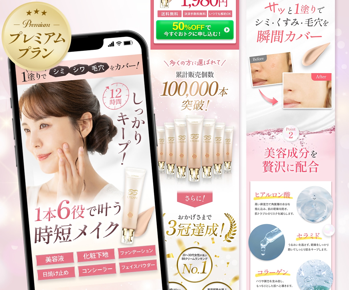 女性に響くLPをペライチで制作します パッと目を引くオリジナルデザインのヘッダー付き◎ イメージ7
