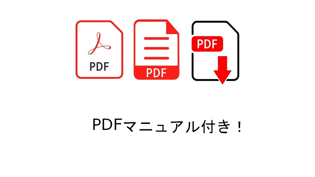 メルカリの売り上げ管理ソフト販売します 簡単操作！PDFのマニュアル付きで初心者でも安心！ イメージ3
