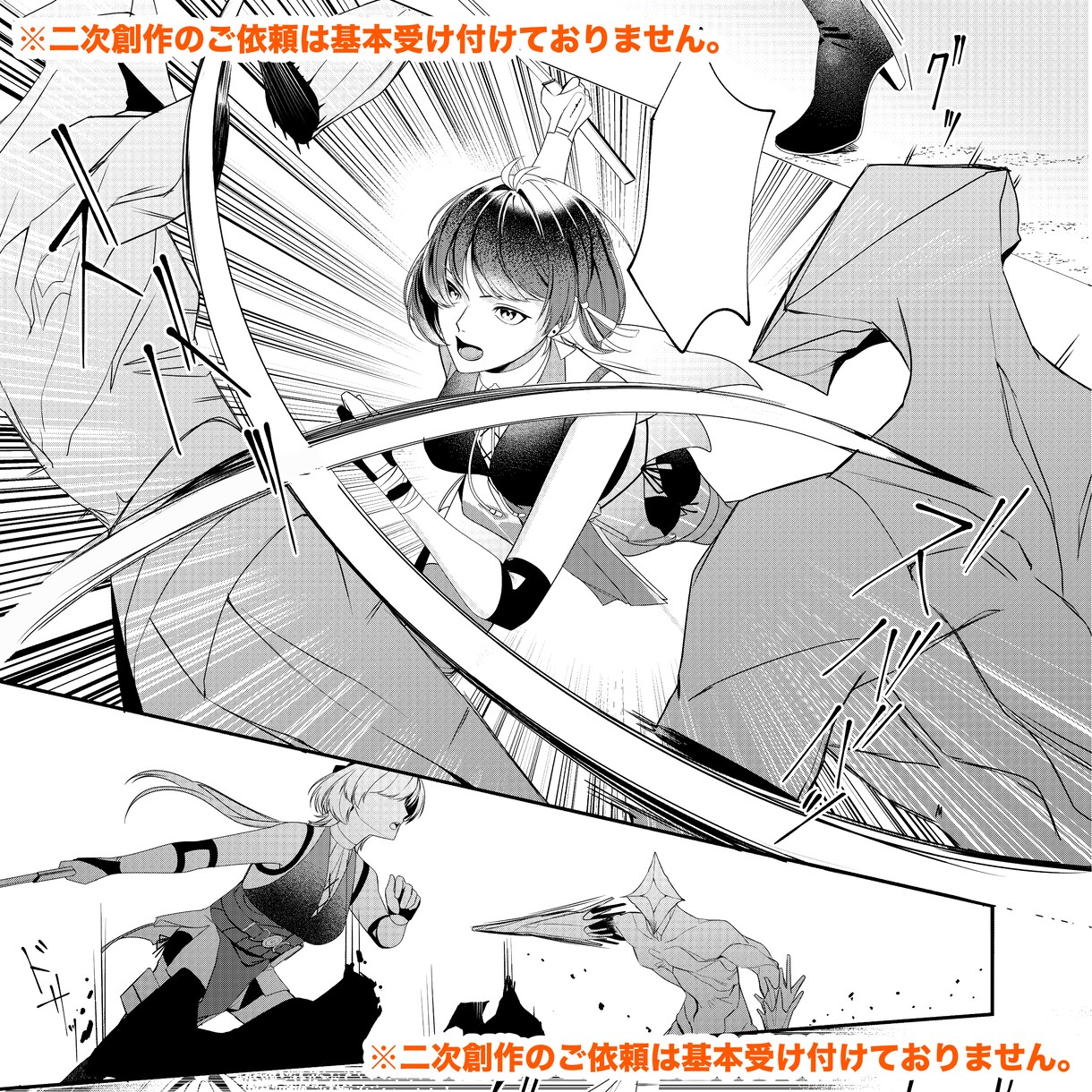 少女漫画向け！モノクロ漫画作成いたします 華やかな絵柄で漫画を制作いたしませんか？ イメージ6