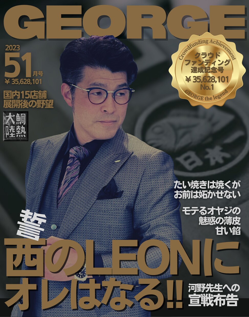 ジョークとセンスで2D/3D雑誌風表紙を作ります いいね続出！サプライズプレゼント、SNS投稿、デジタル表紙に イメージ10
