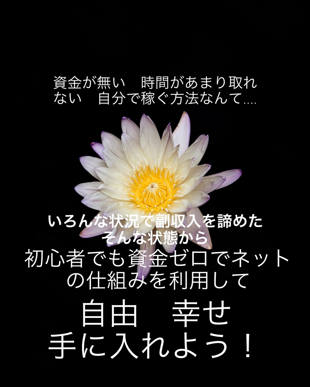 スマホで完結！単純簡単副業！スキマ時間でできます 【準備していただくものスマホorパソコンどちらでもOK】 イメージ3