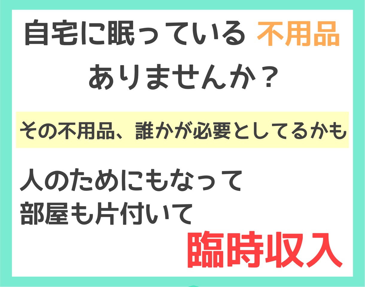 メルカリの初出品、全てサポートします 出品、写真撮影、コメント、取引、発送まで全て教えます♡ イメージ3