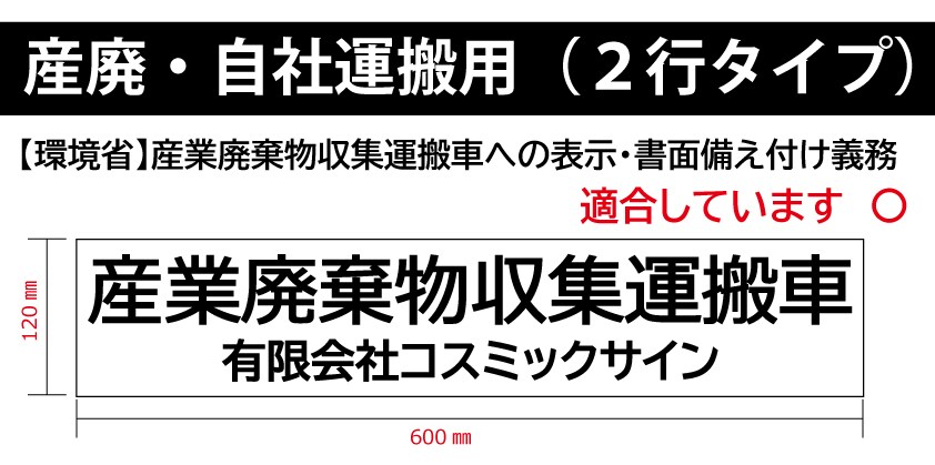 ４枚ｾｯﾄ5500円　産廃マグネット製作します 許可番号と会社名お知らせください！自社運搬も可 イメージ3