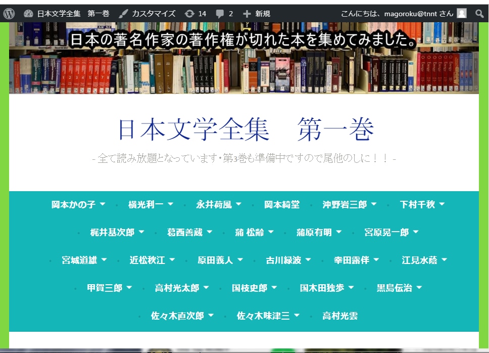 著作権切れ作家の作品をＷＰで編集し安価で提供します 値下げ実施20%OFF。 漢字にはルビを振り太い文字を使用。 イメージ1