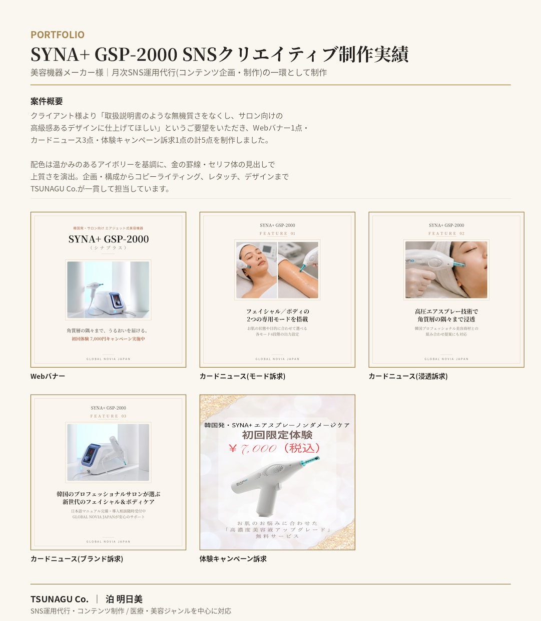 美容・医療サロンのSNS運用代行します 歯科衛生士×AI活用で成果につながる運用を イメージ1