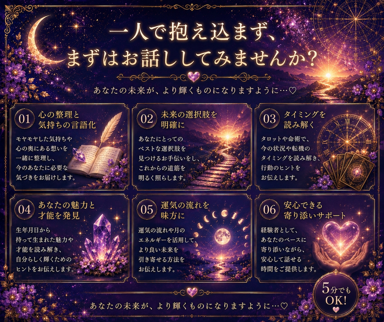 ４０代・50代の女性のお話を優しくお聞きします 更年期/夫婦関係/介護/シングル/子育て/不登校/老後の不安 イメージ2